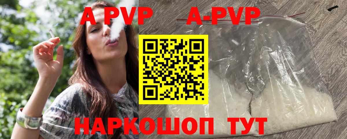А ПВП Соль Азов
