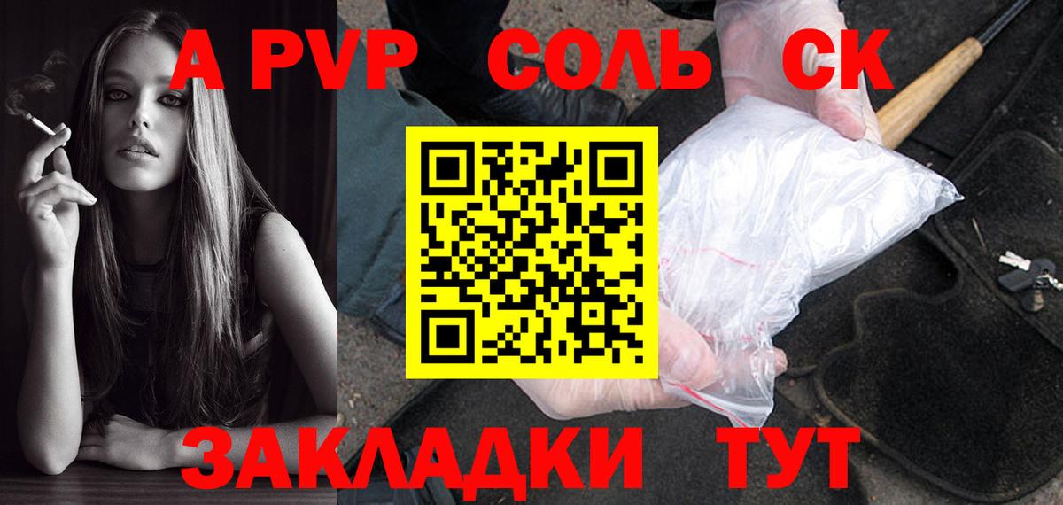 A-PVP  закладки  Вход с VPN  A-PVP крисы CK  Alpha-PVP крисы CK  Азов  Альфа ПВП Crystall 