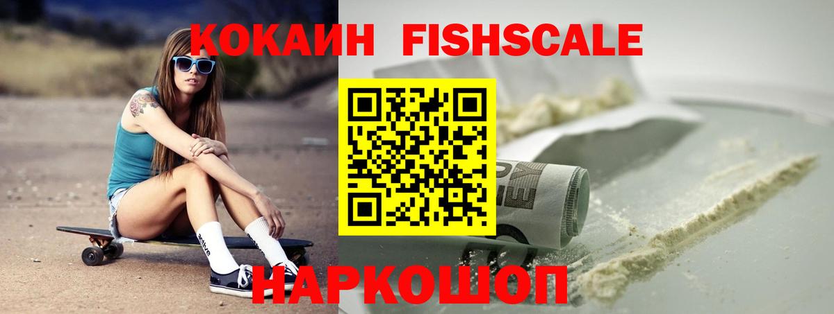 Азов  COCAIN Columbia  Вход с VPN  КОКАИН 97% 