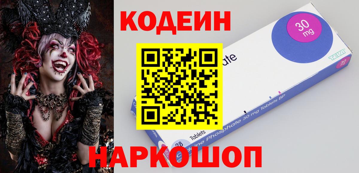 Азов  Codein Purple Drank  Codein Purple Drank  Вход с VPN 