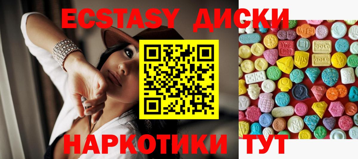 ЭКСТАЗИ XTC  Ecstasy MDMA  Ecstasy  Азов  Вход с VPN 