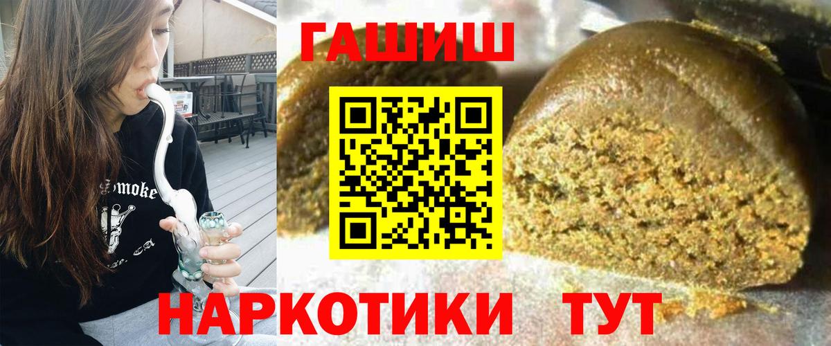 ГАШИШ хэш  Гашиш Cannabis  Азов  Вход с VPN 