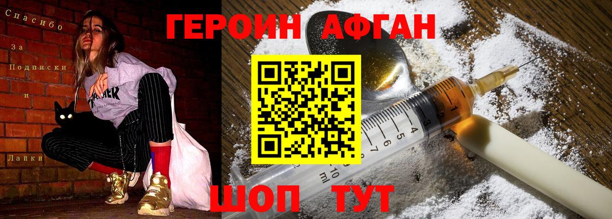 Азов  ГЕРОИН герыч  Вход с VPN 
