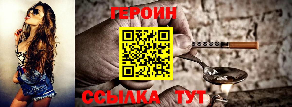 Героин Афган Азов
