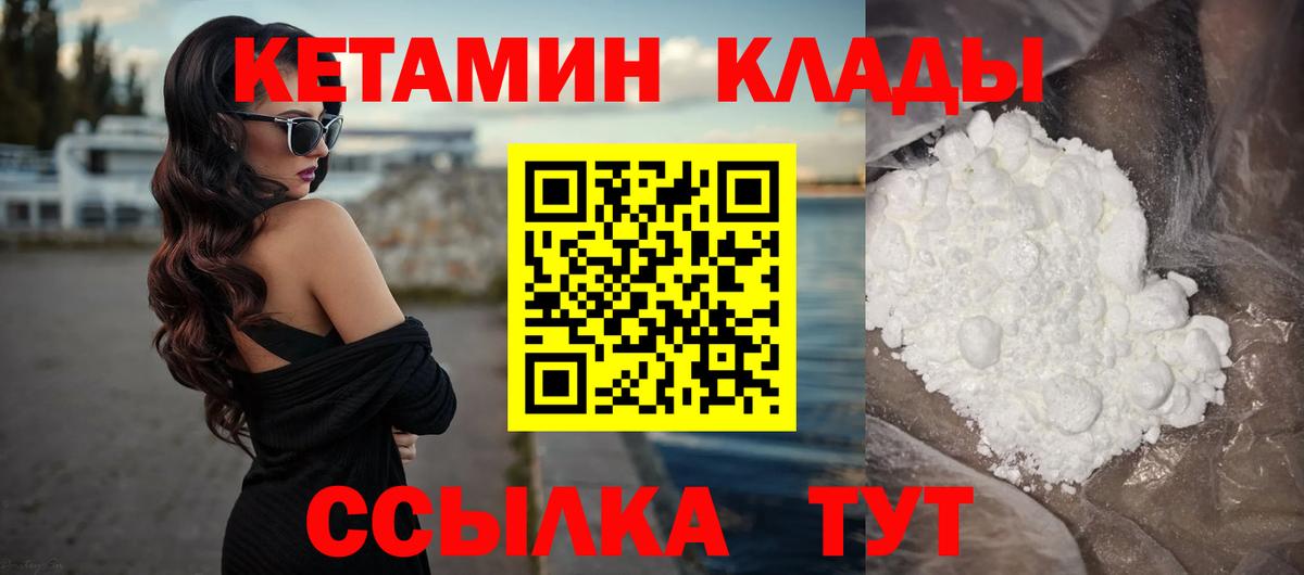   как зайти  КЕТАМИН VHQ  Вход с VPN  Азов 
