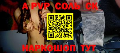мяу мяу кристалл Краснодар
