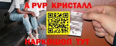 мяу мяу кристалл Краснодар