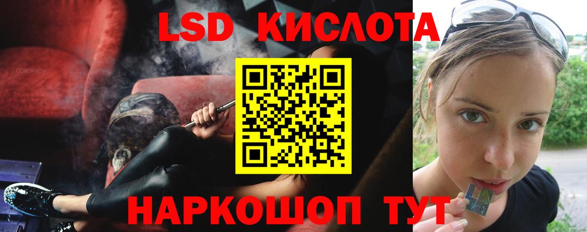 Лсд 25 экстази кислота Азов