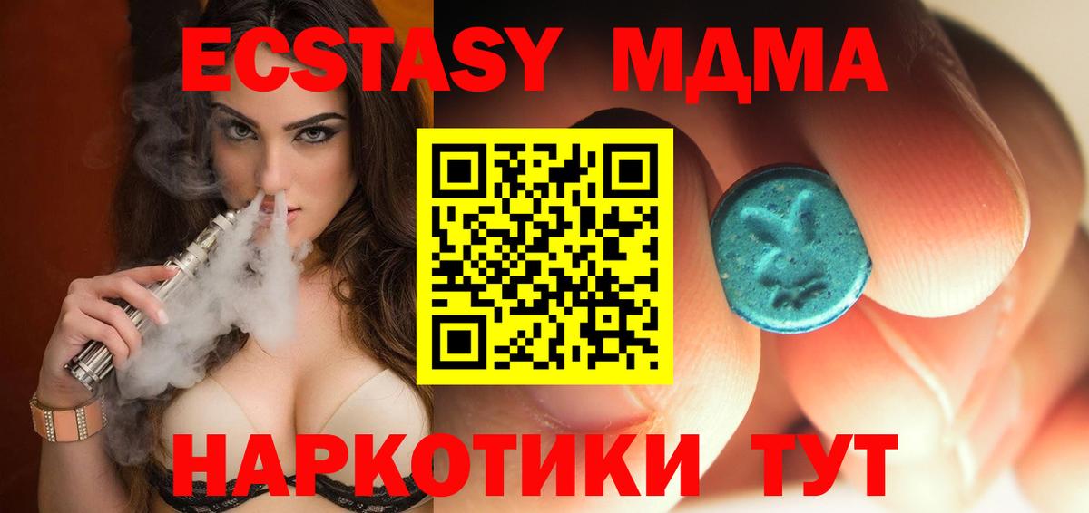 МДМА crystal Азов