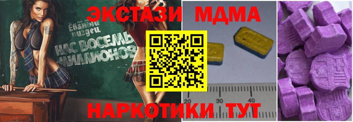 Азов  МДМА VHQ  Вход с VPN  MDMA VHQ 