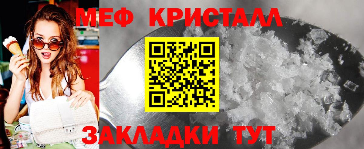 Мефедрон  Меф 4 MMC  Меф mephedrone  Мефедрон  Азов  Вход с VPN 