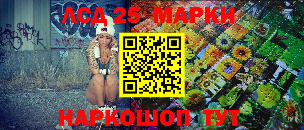 Марки 25I-NBOMe 1,5мг Азов