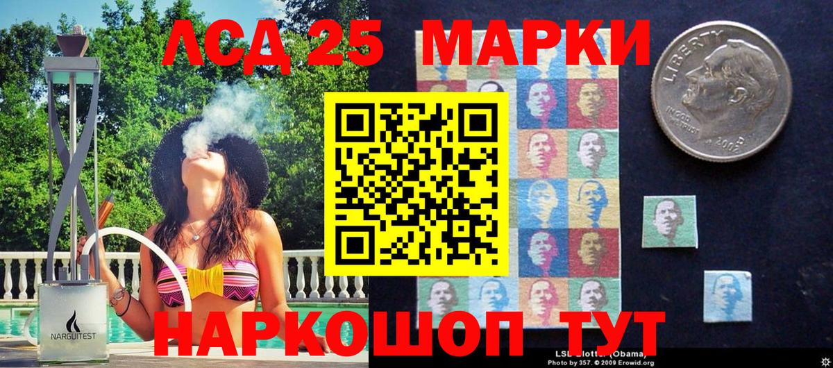 Марки N-bome 1500мкг  Марки NBOMe  наркошоп  Вход с VPN  Азов 