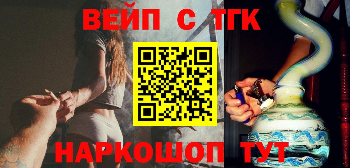 ТГК концентрат  ТГК концентрат  Азов  Вход с VPN 