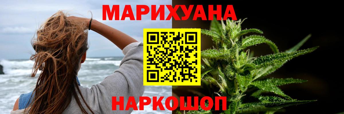 Канабис AK-47  Бошки марихуана конопля  Вход с VPN  Азов  Шишки марихуана индика  Канабис конопля 